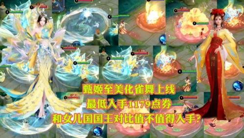 龙舞王者最新皮肤爆料视频,炫酷龙纹，霸气回归！  第2张