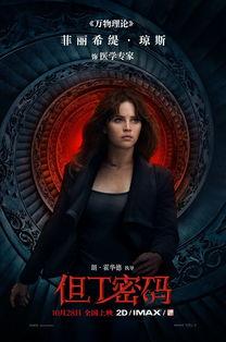 但丁密码在线观看免费,但丁密码免费观影之旅 第3张 但丁密码在线观看免费,但丁密码免费观影之旅 第3张